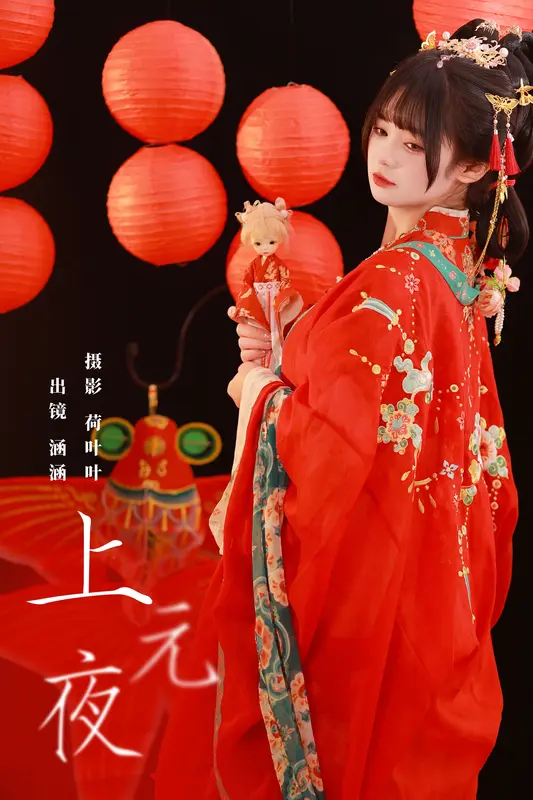 [YITUYU艺图语]2023.10.28 上元夜 是是是我涵涵 - 艺图语
