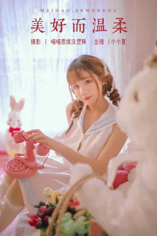 [YITUYU艺图语]2023.10.28 美好而温柔 小小夏 - 艺图语